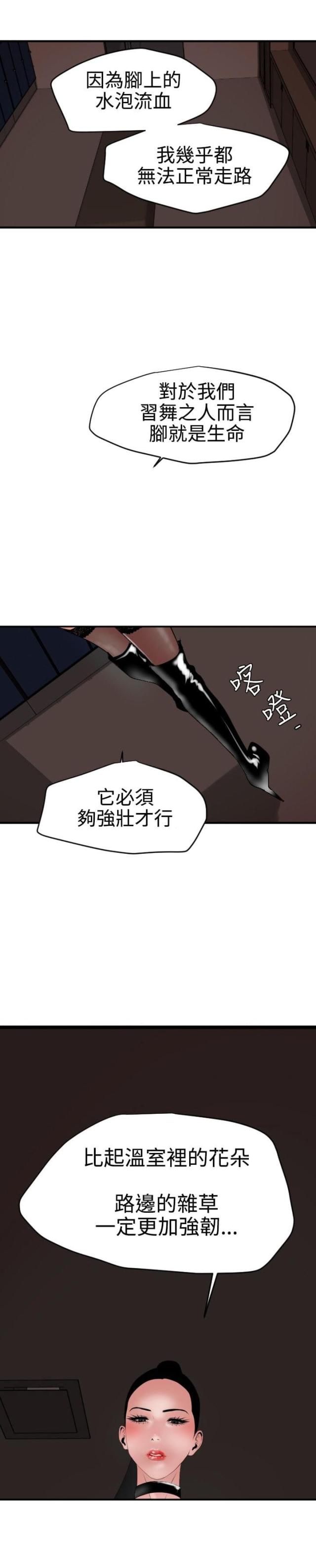 第58话14