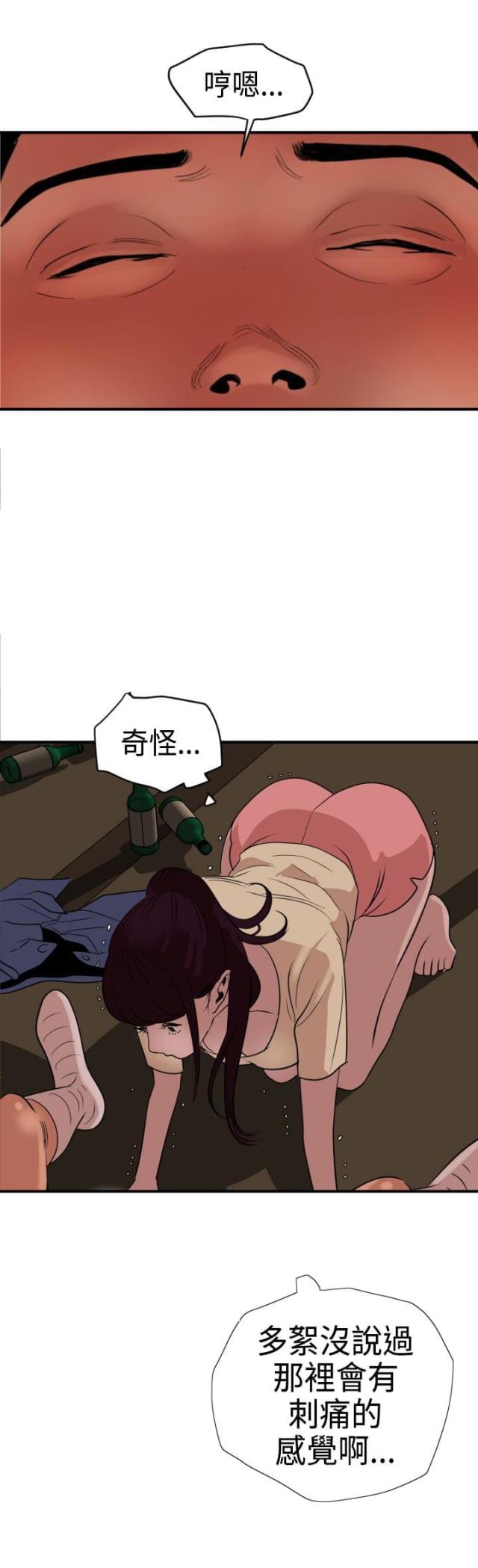 第33话8