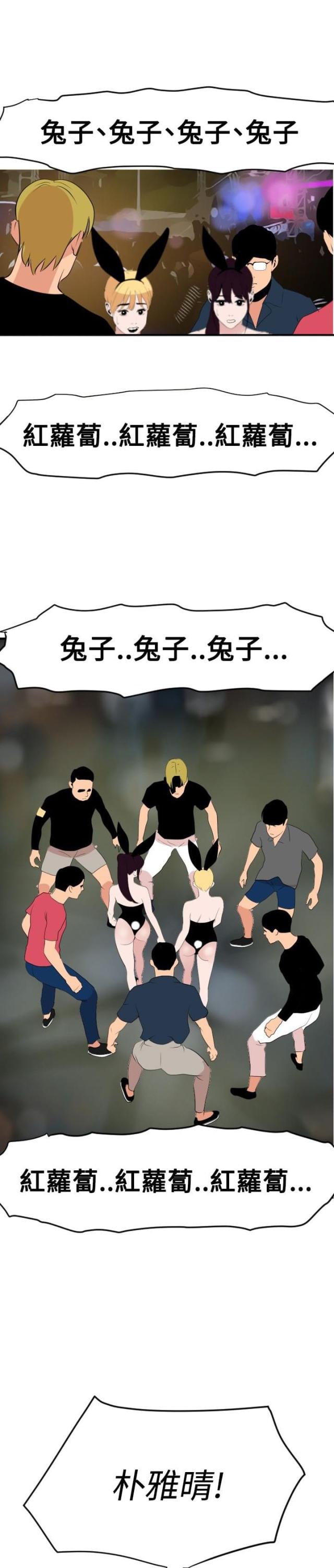 第57话7