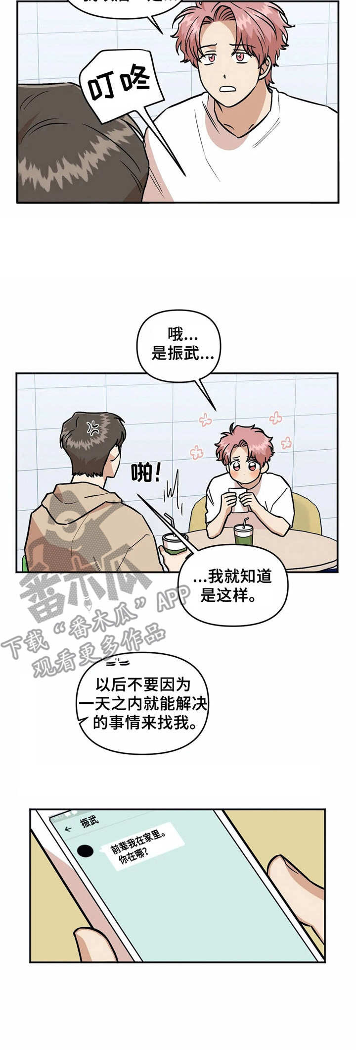 第33章：礼物5
