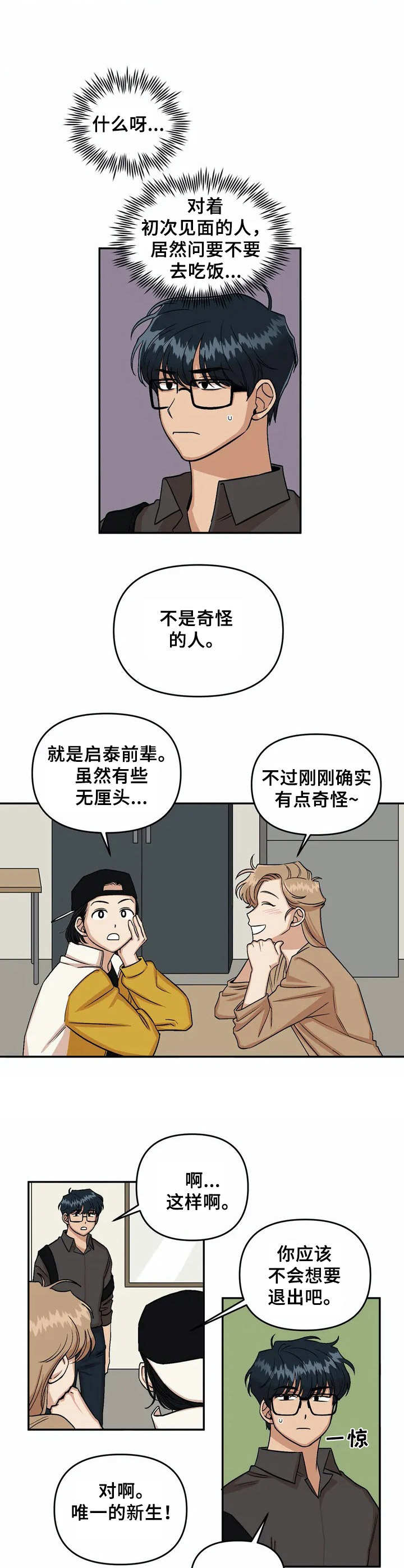 第3章：亲和力0