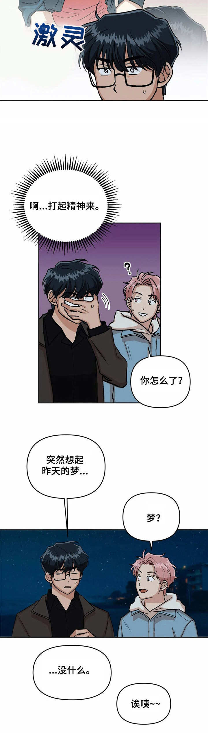 第7章：散步5