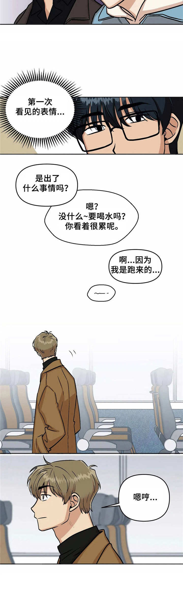 第6章：留位子8