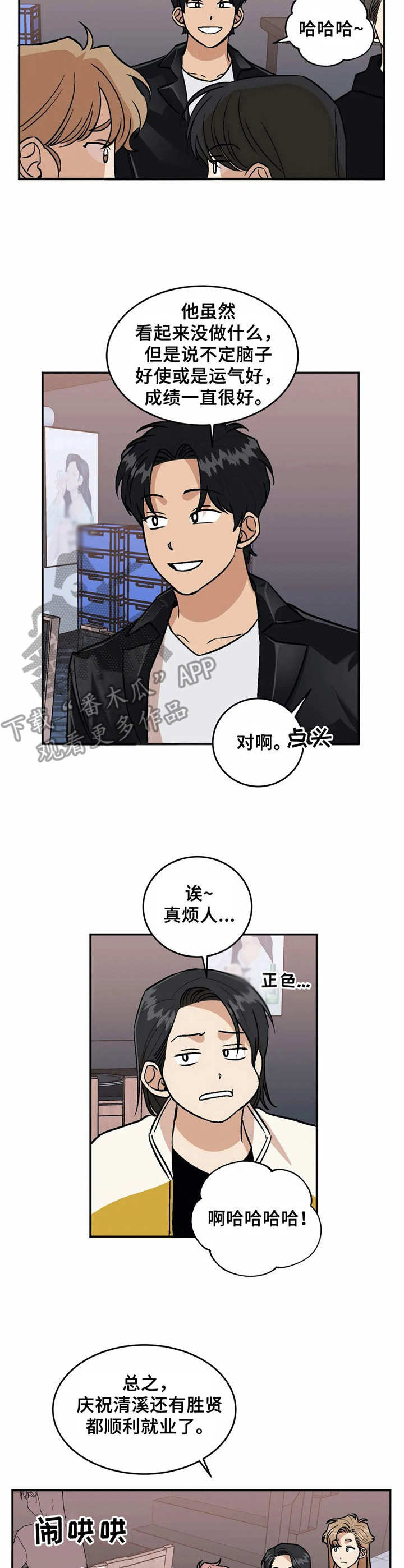 第43章：就业8