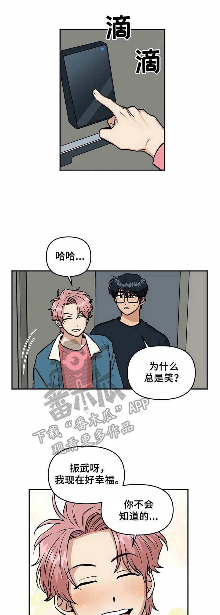 第27章：着急0