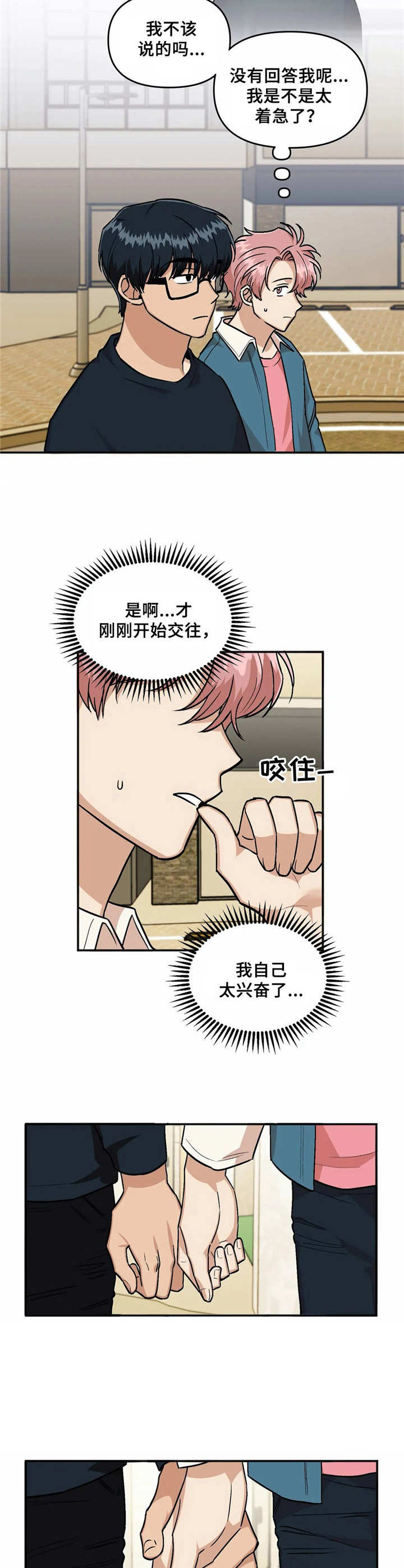 第29章：眼力见1