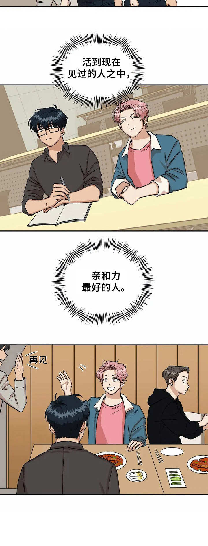 第3章：亲和力9