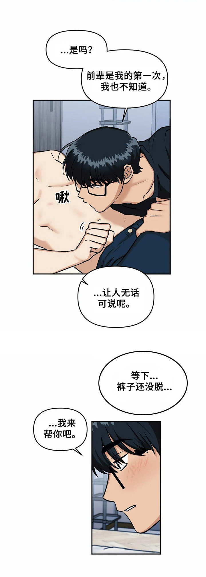 第27章：着急5