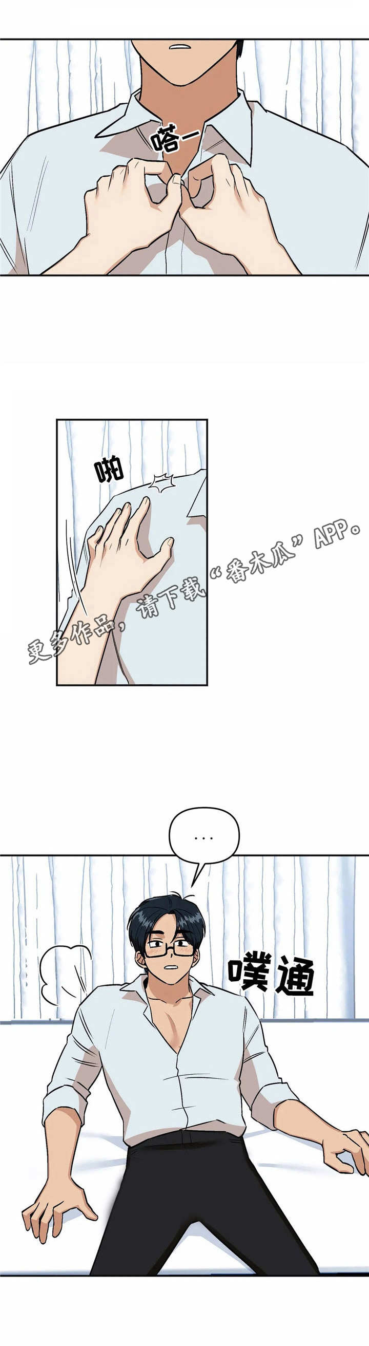 第34章：撒娇8