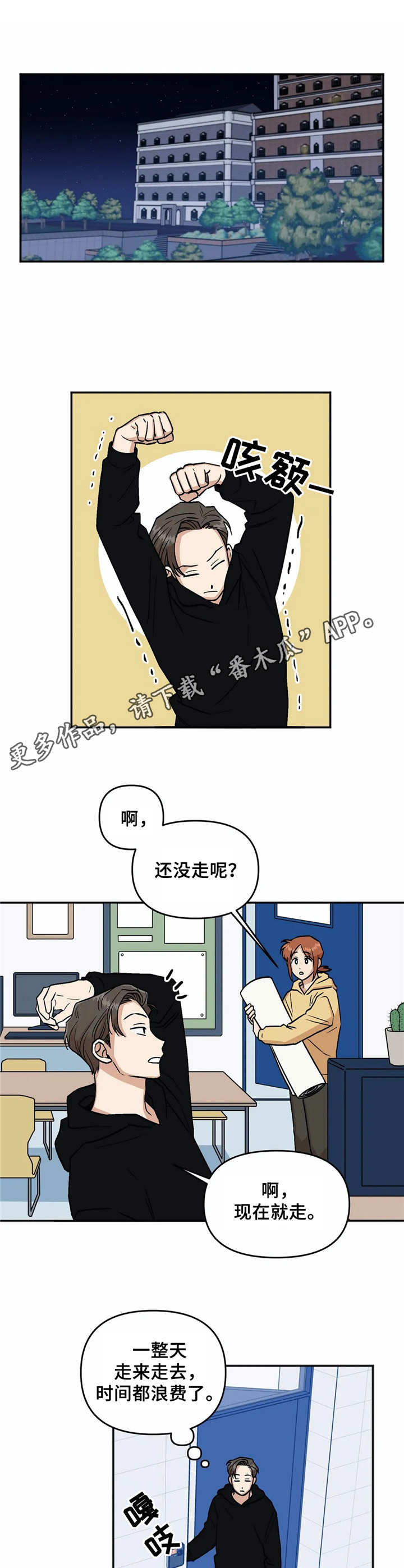 第17章：休息室4