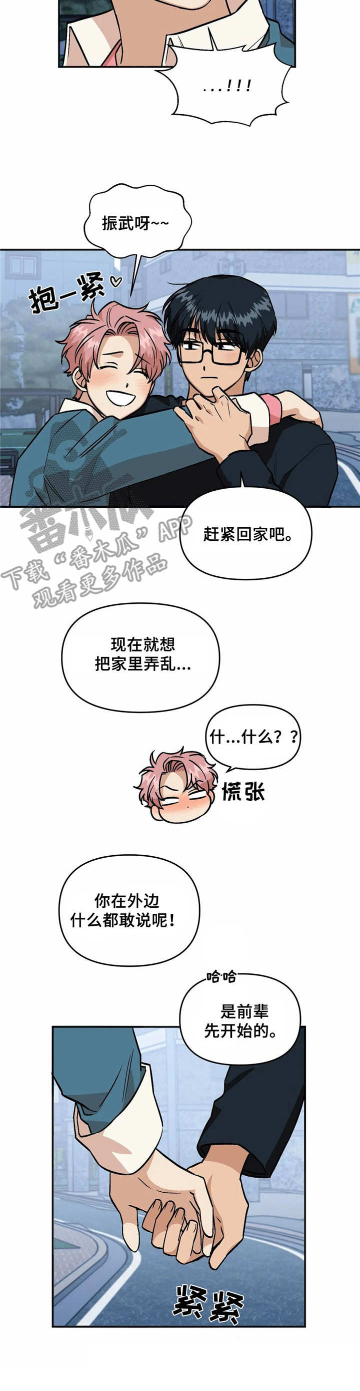 第30章：同居7