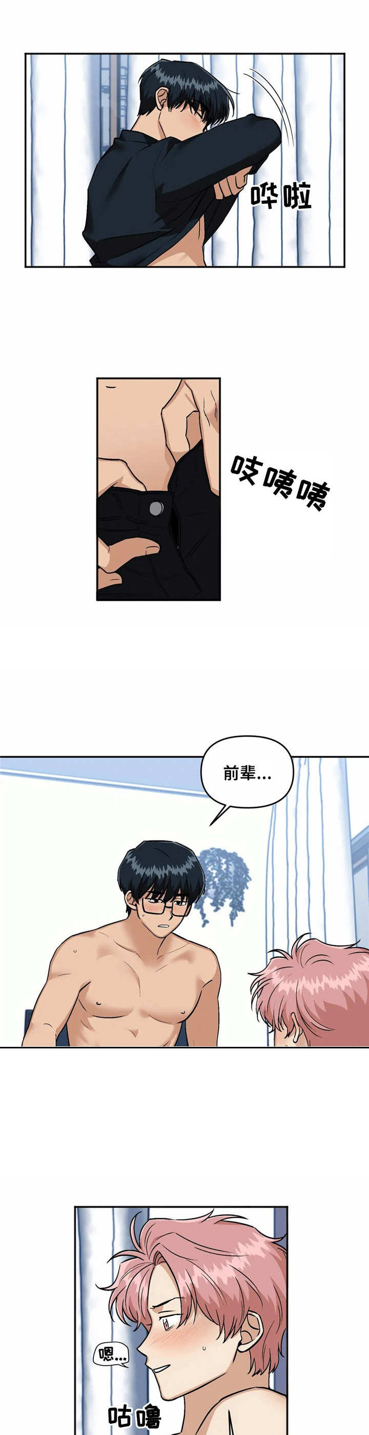 第27章：着急9