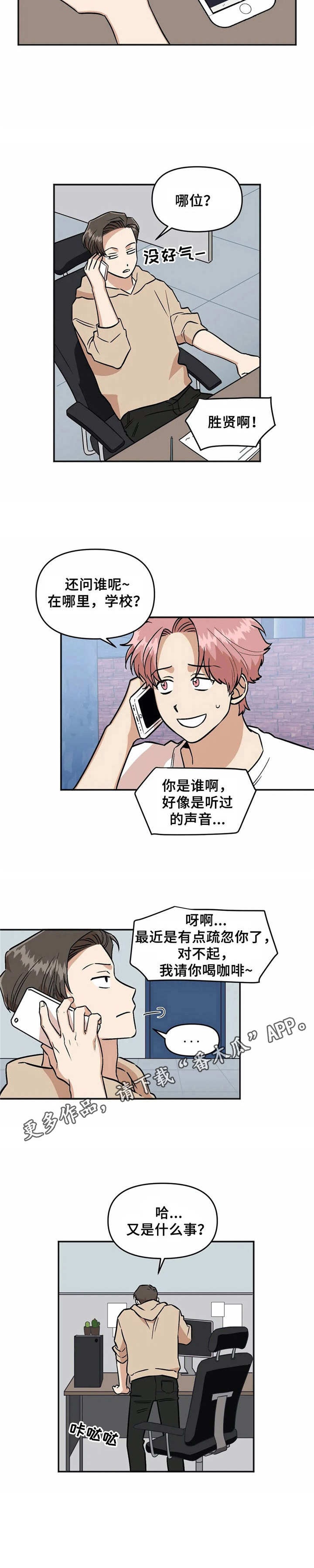 第32章：心神不宁10