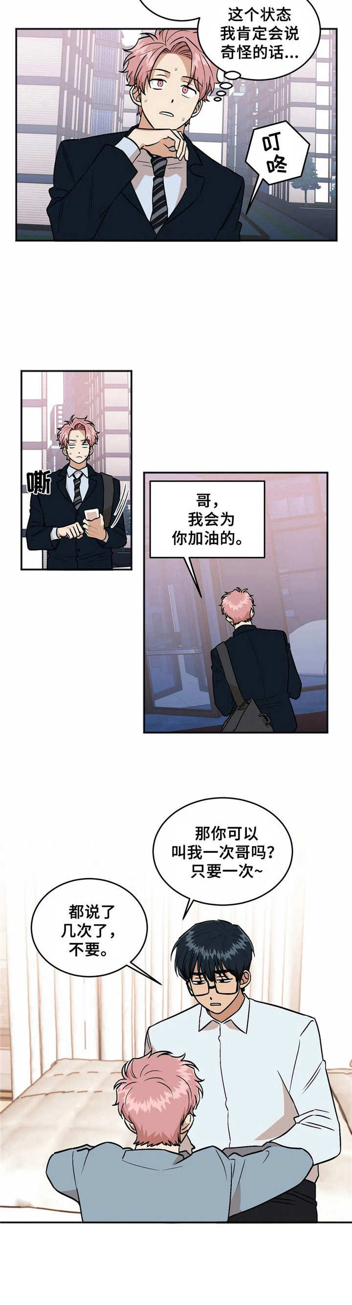 第43章：就业4