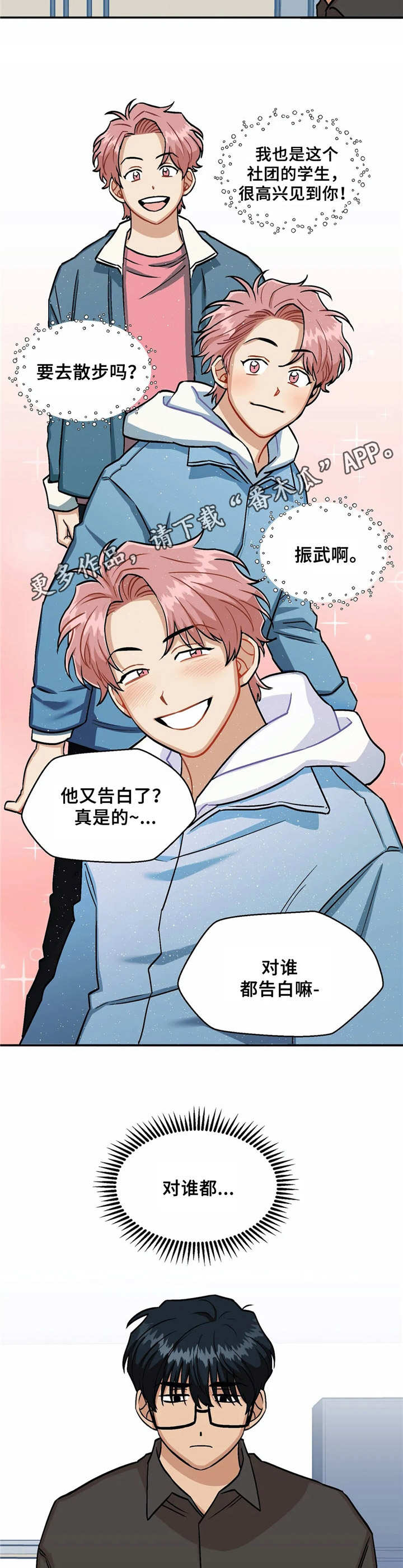 第10章：玩笑话8