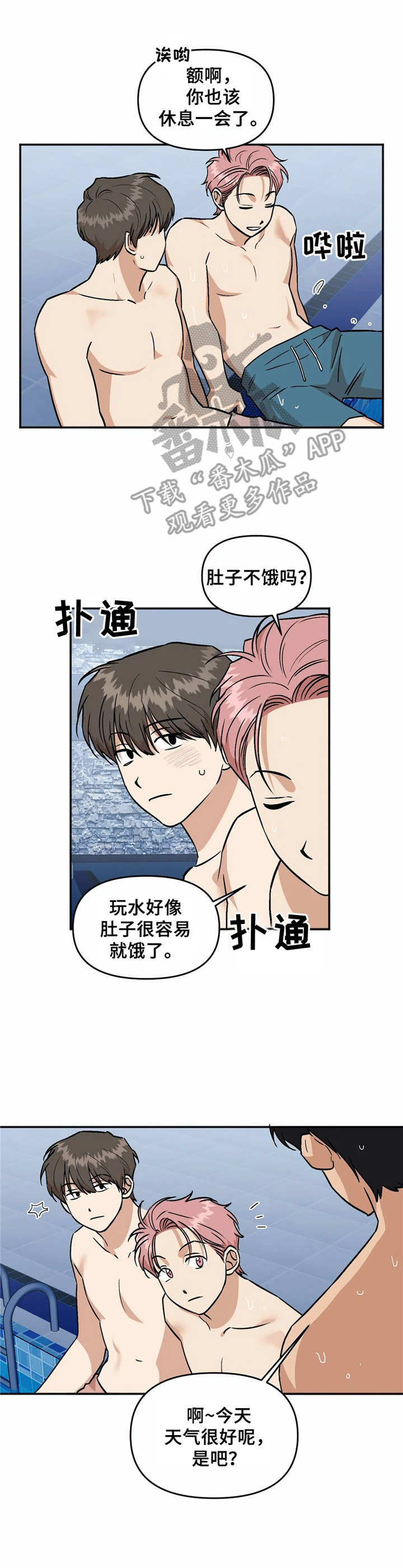 第37章：倾诉6