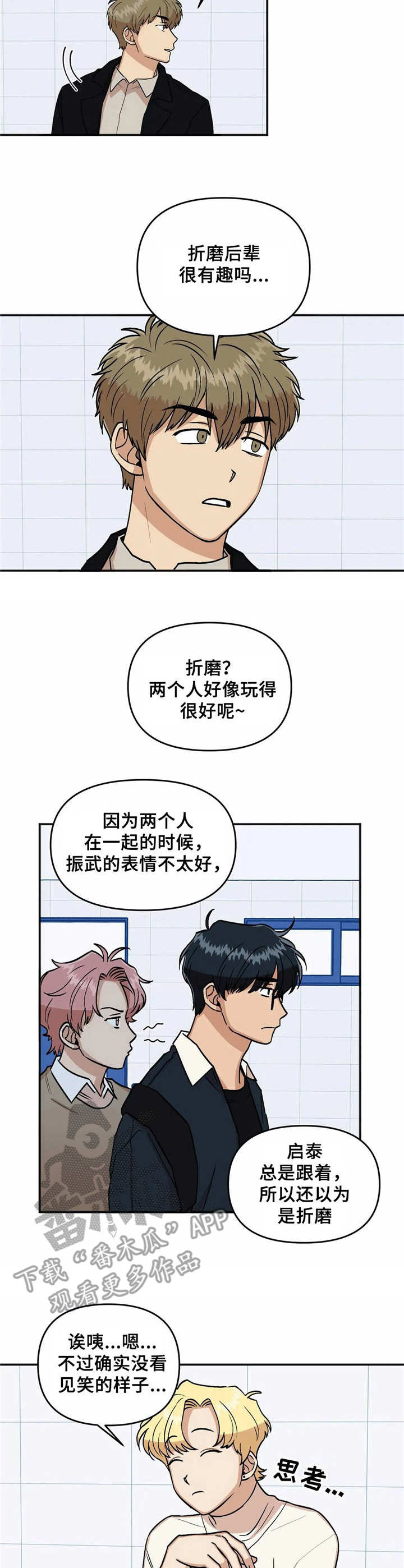 第12章：说闲话1