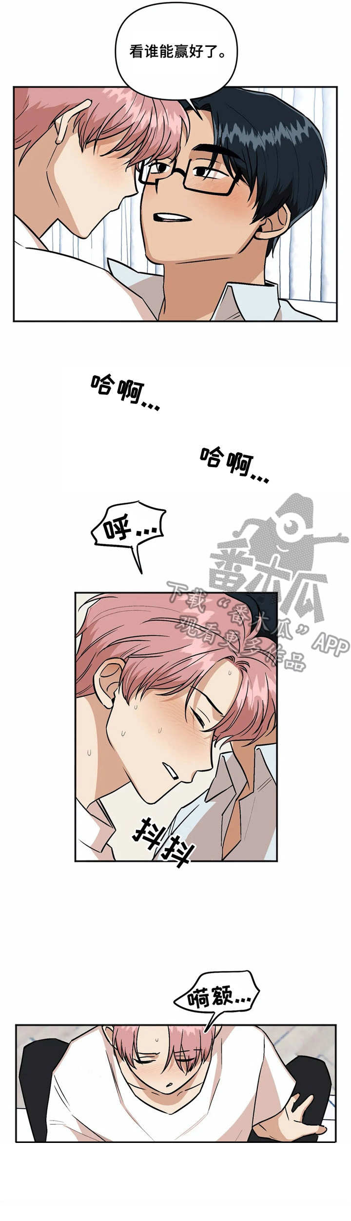 第34章：撒娇10