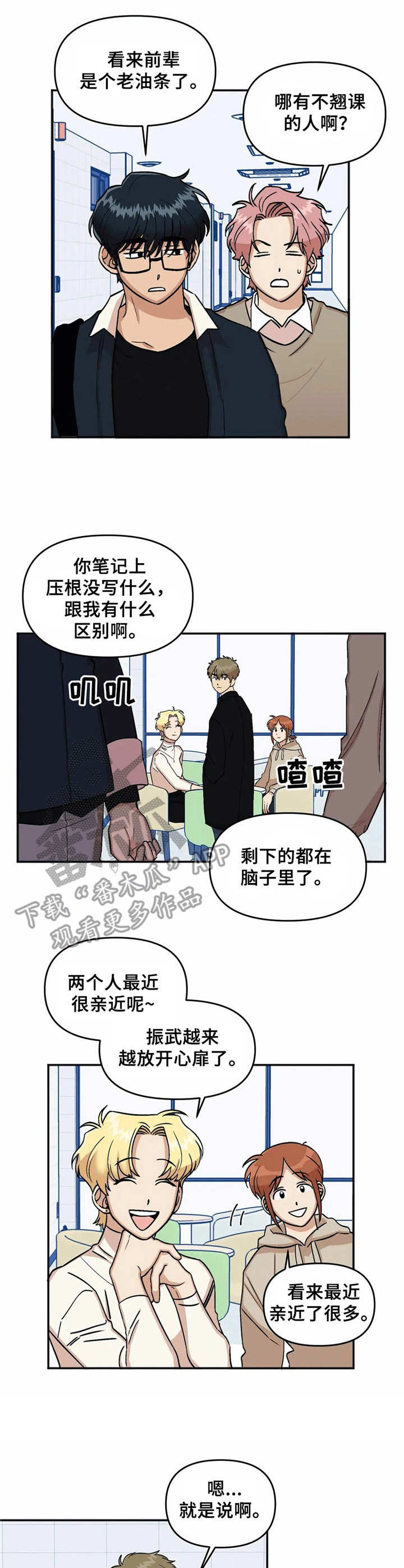 第12章：说闲话0
