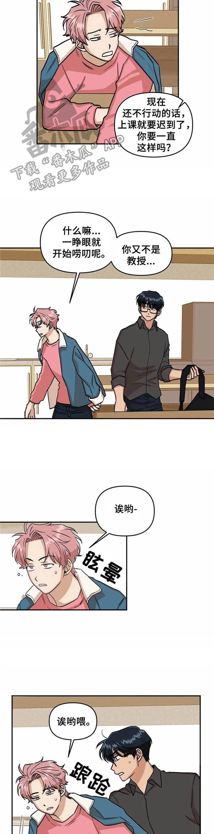 第11章：睡不着5