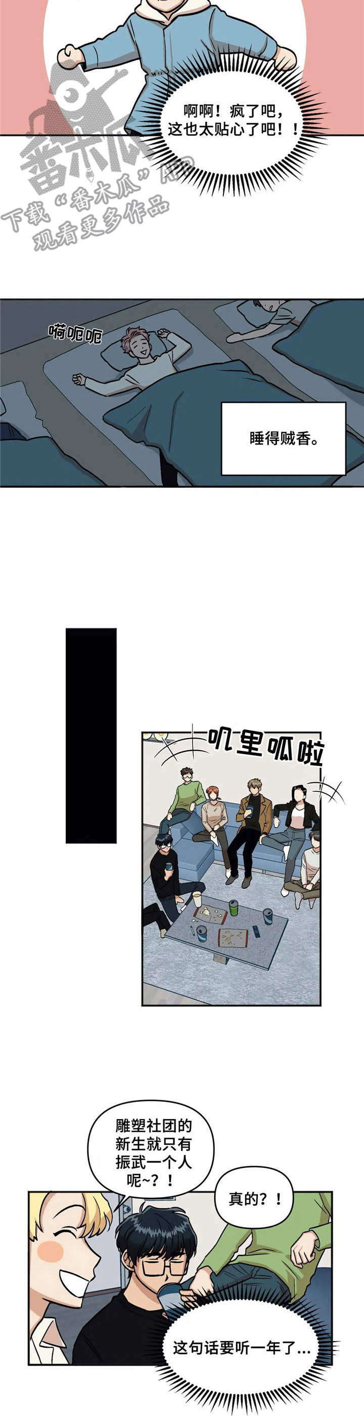 第8章：八卦5