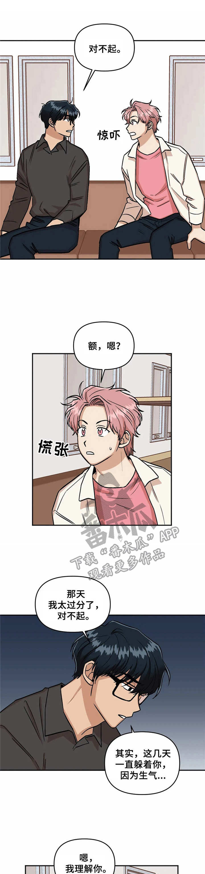 第18章：道歉0