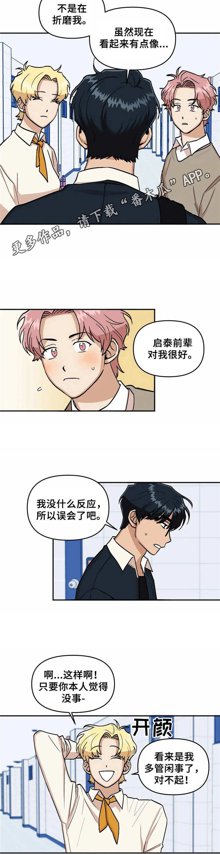 第12章：说闲话8