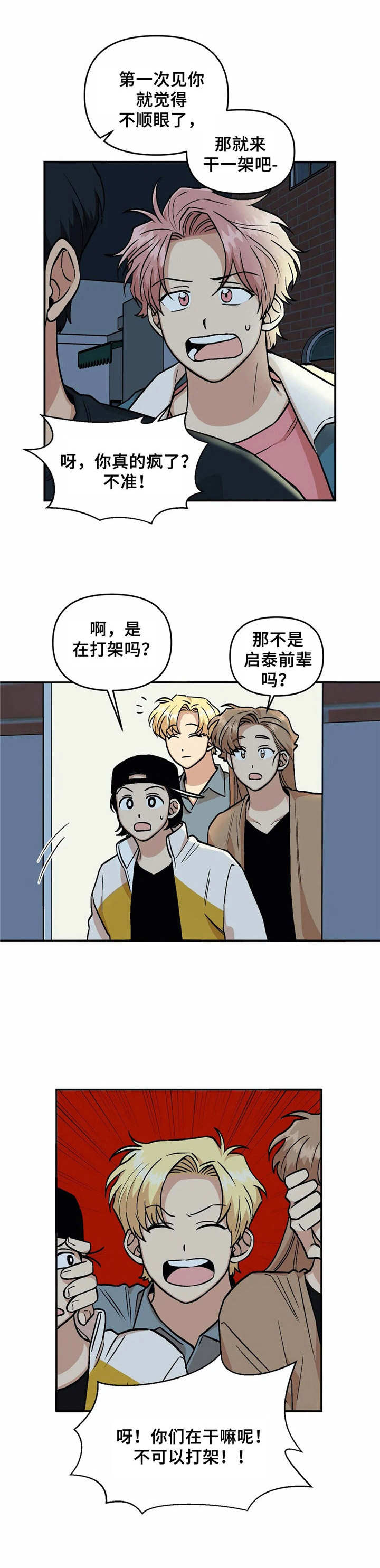 第25章：冲突5