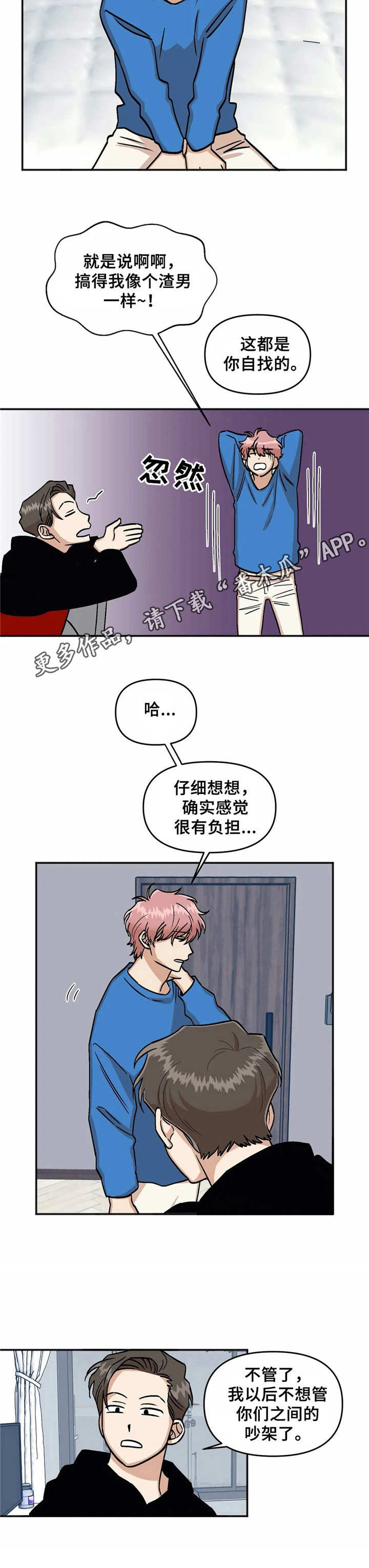 第14章：愣住10