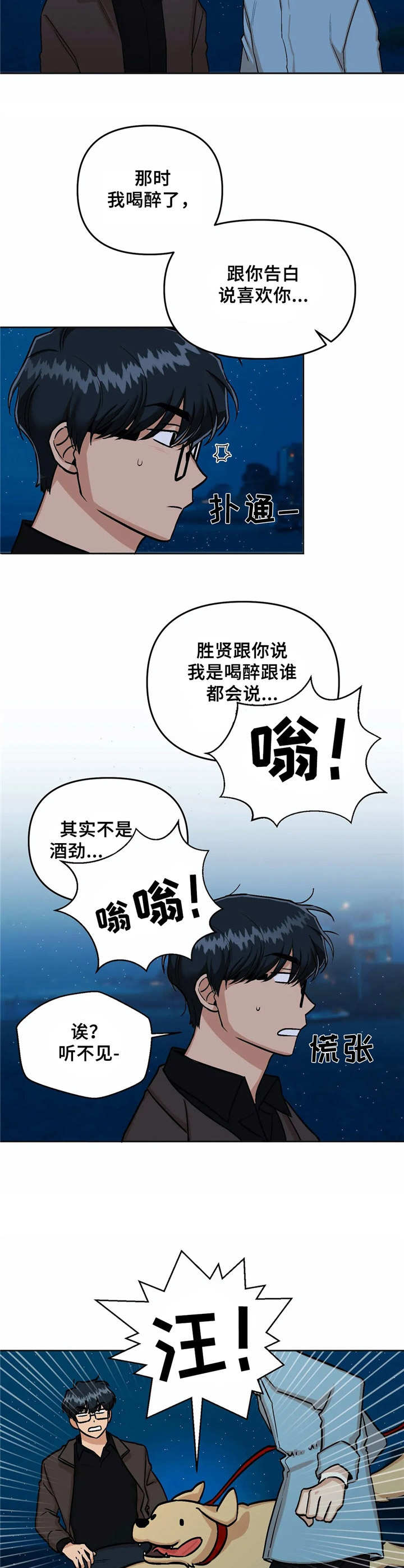 第7章：散步7