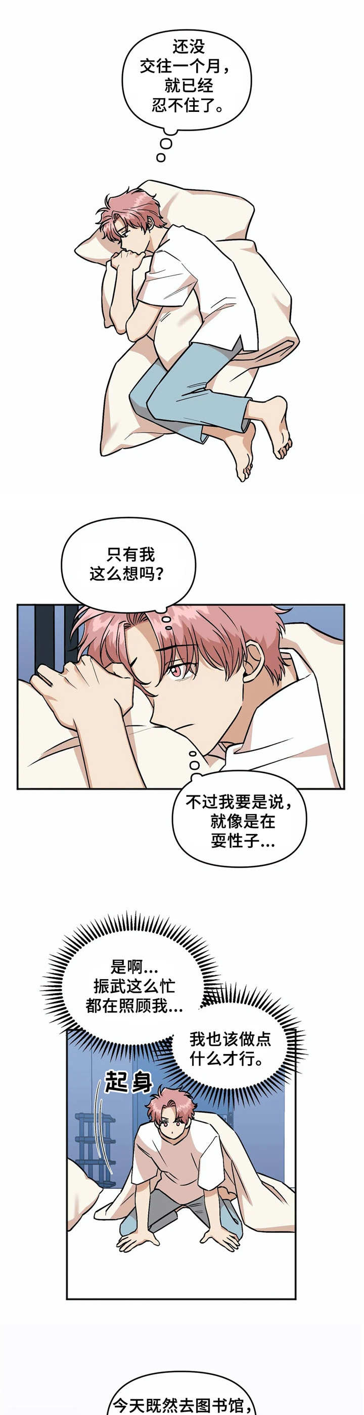 第31章：待不住9