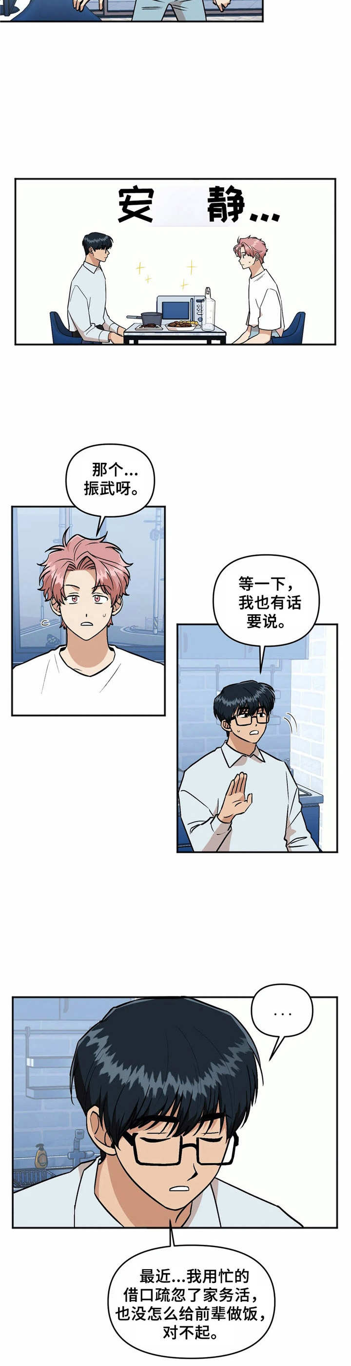 第33章：礼物8