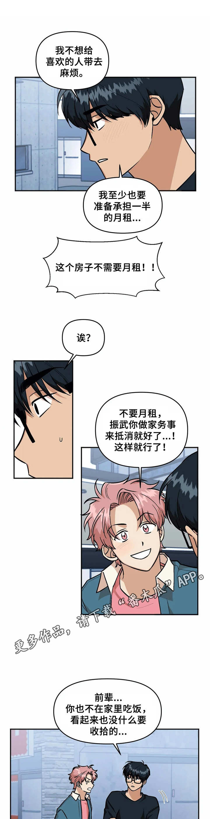 第30章：同居5