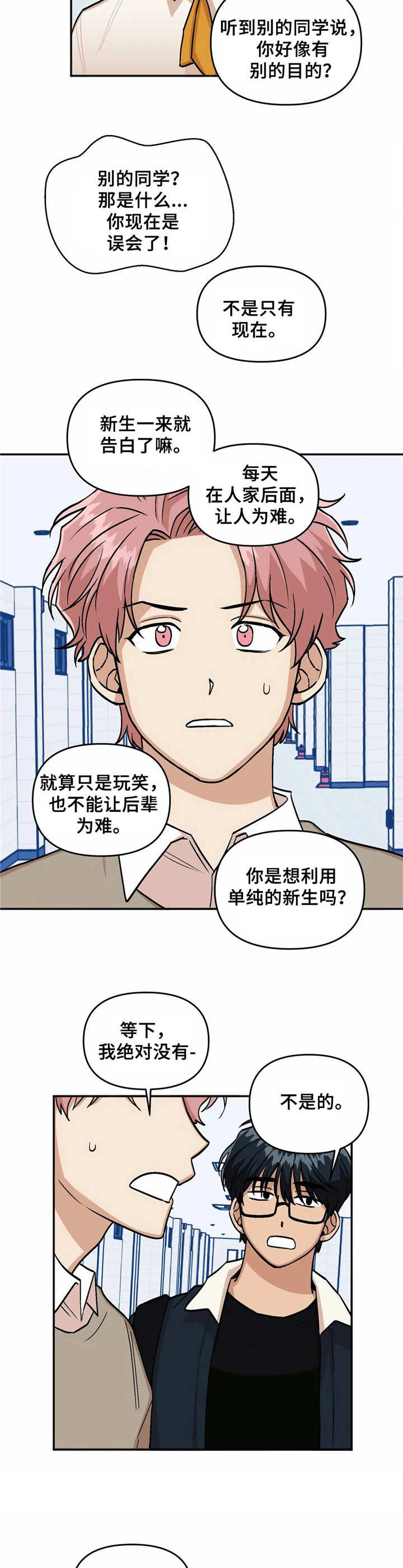 第12章：说闲话7