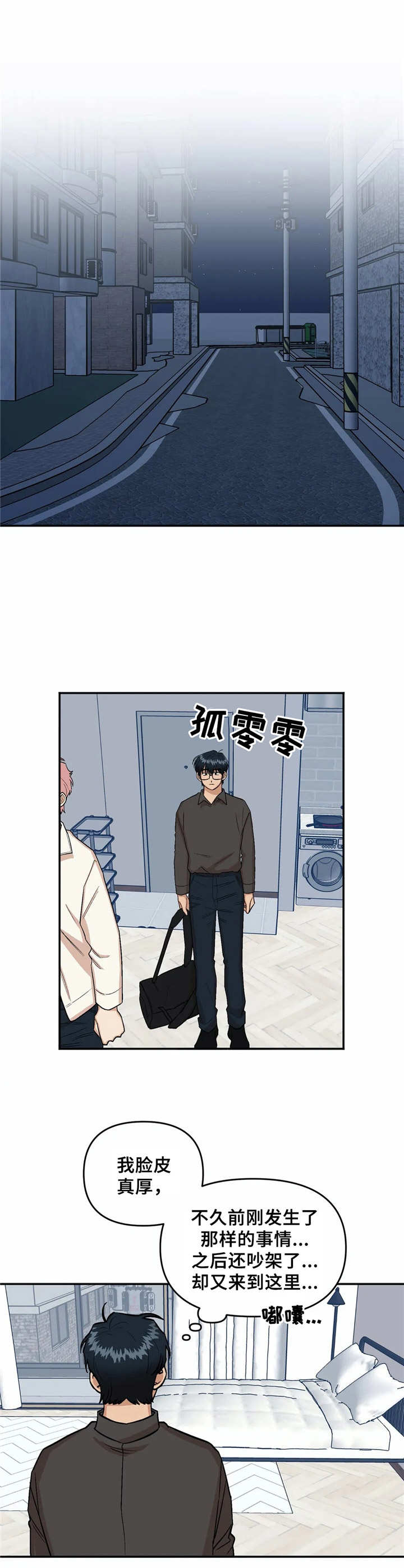 第18章：道歉9