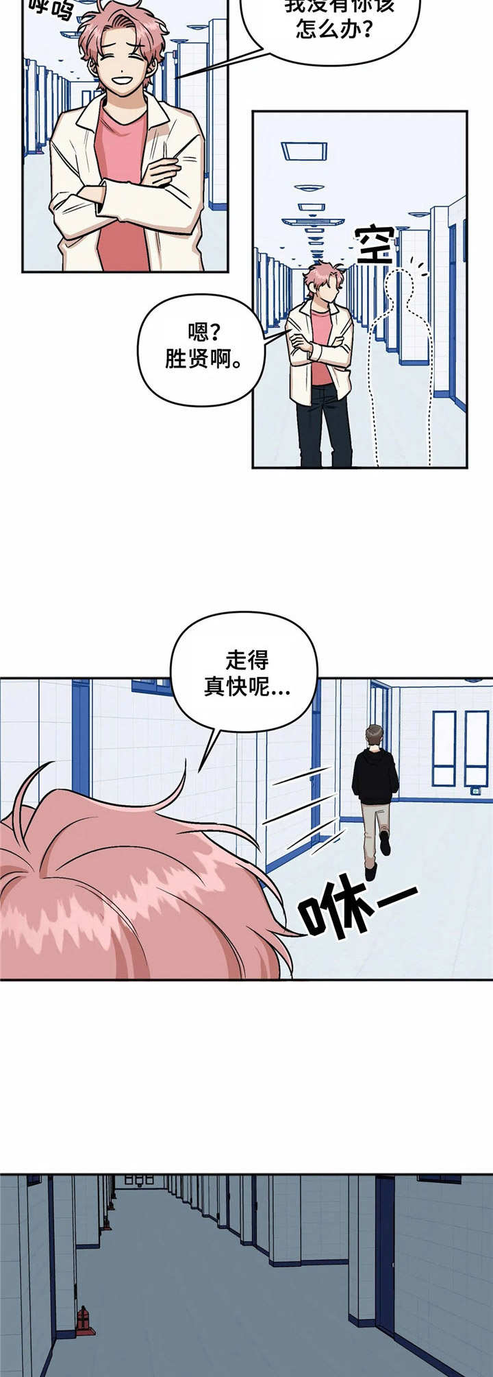 第17章：休息室7