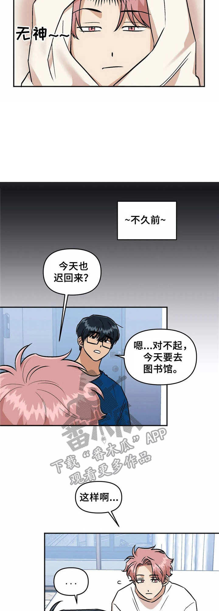 第31章：待不住6