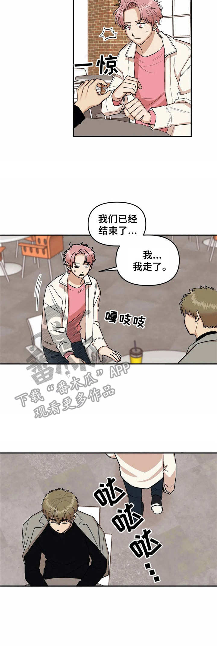 第16章：添乱6