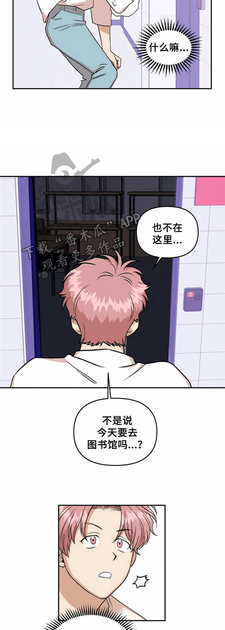 第32章：心神不宁2