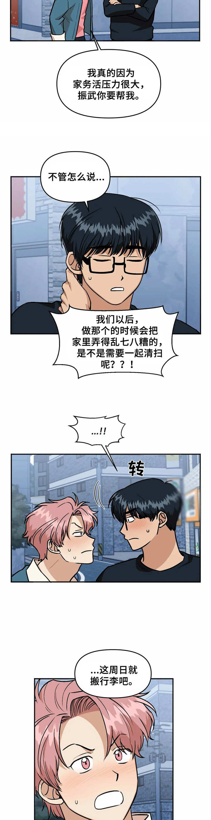 第30章：同居6