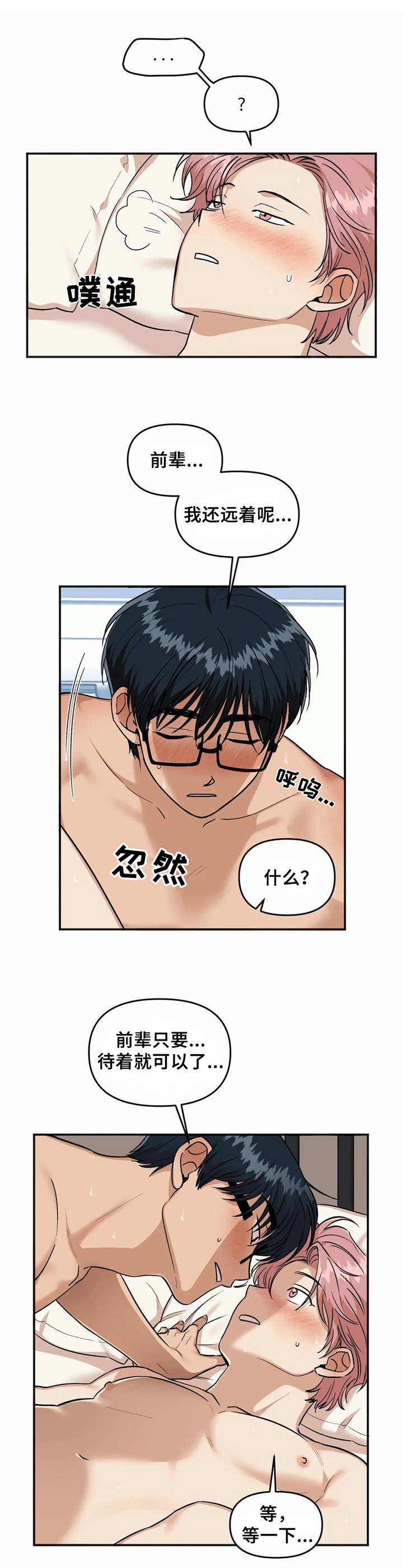 第28章：提议5