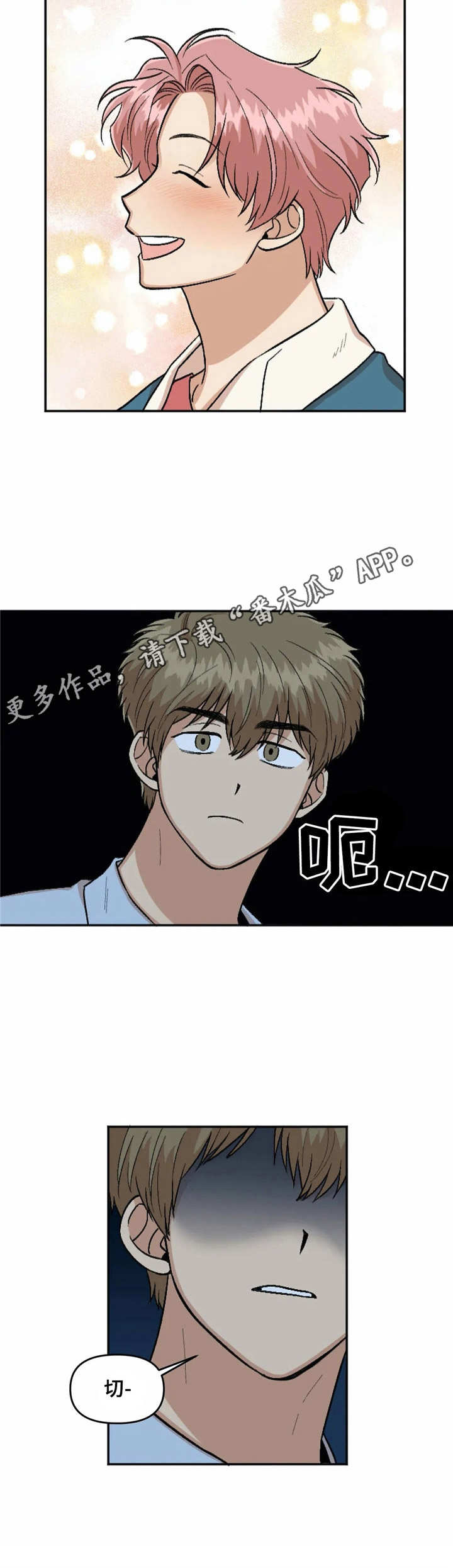 第24章：气氛不妙8