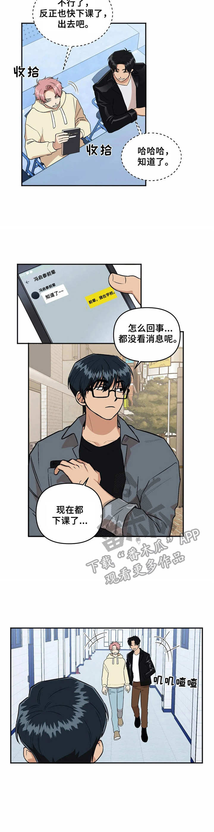 第38章：复学6