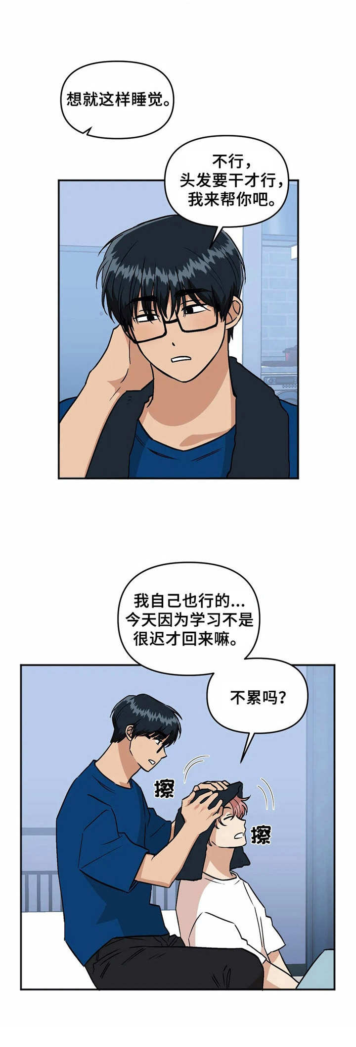 第31章：待不住1