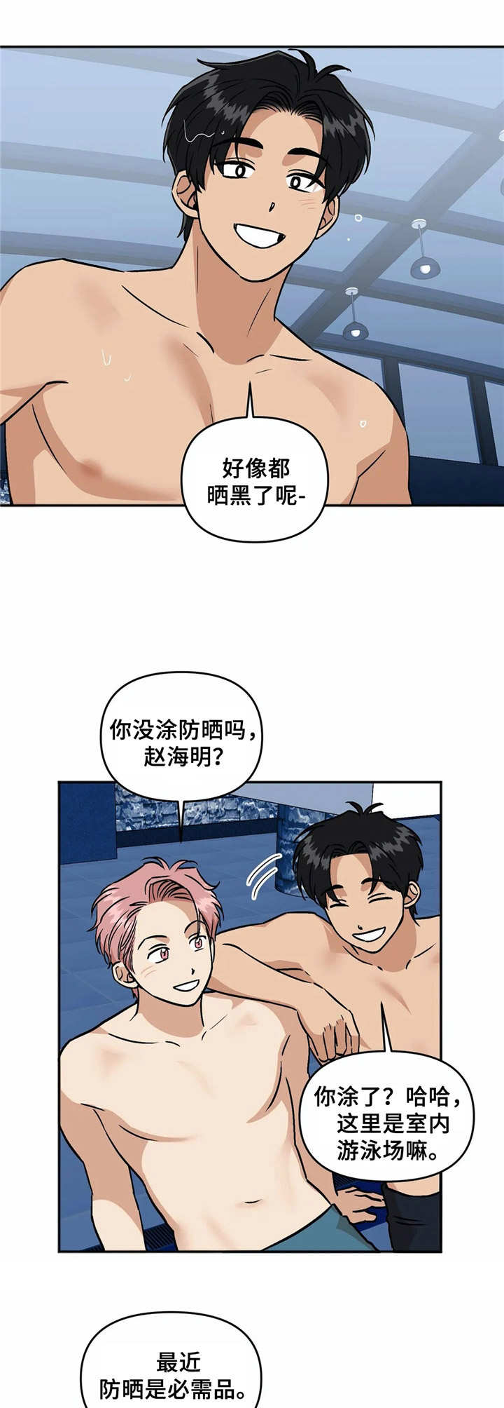 第37章：倾诉7