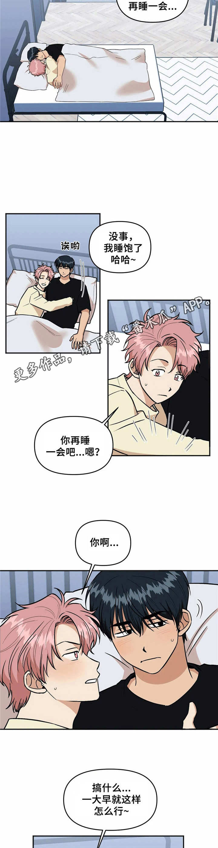 第40章：埋怨4