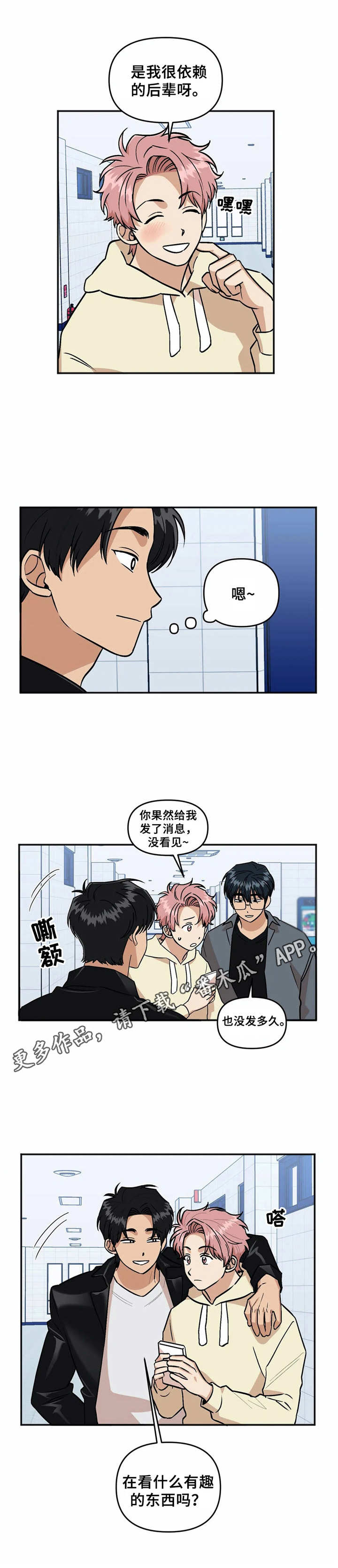 第38章：复学10