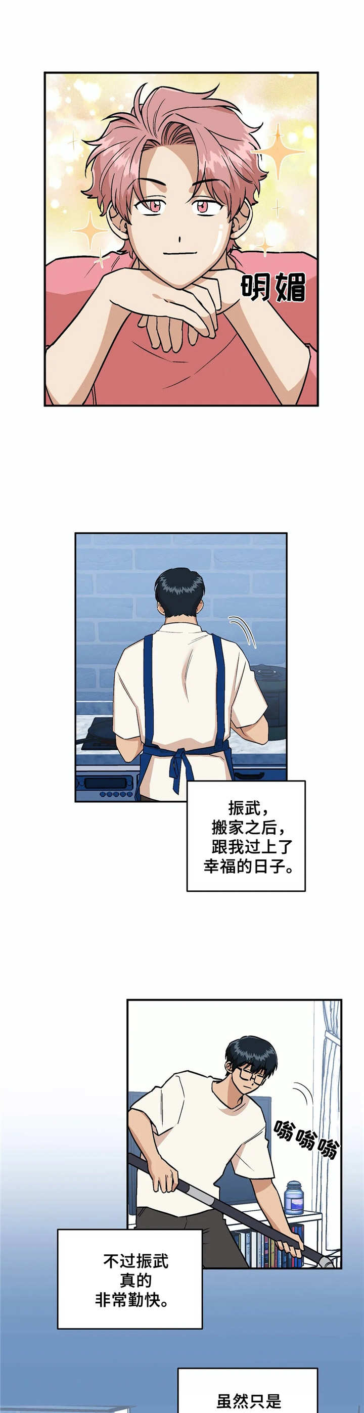 第30章：同居8