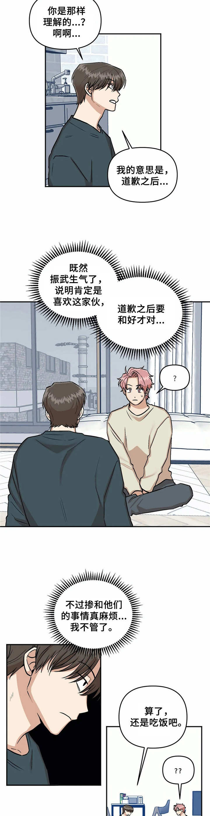 第19章：尴尬7
