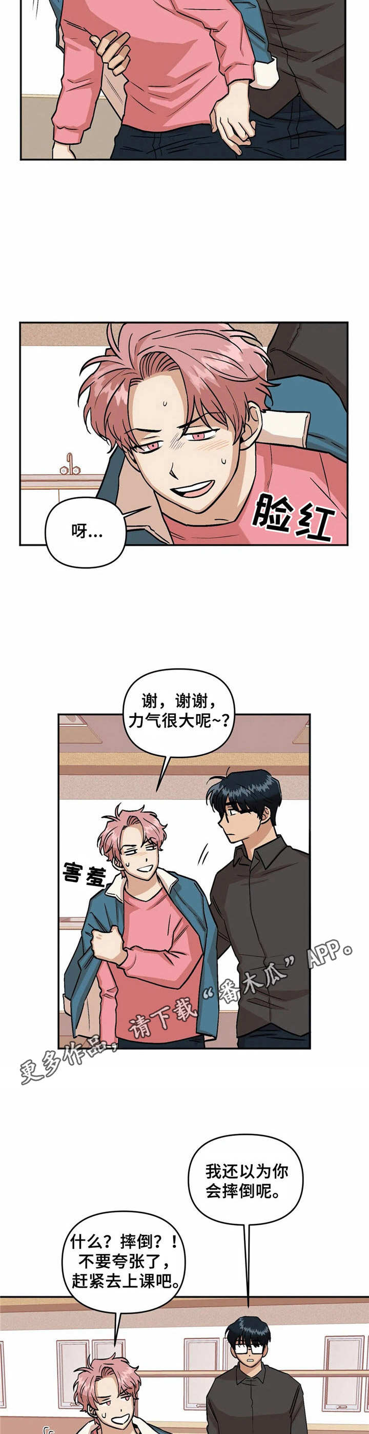 第11章：睡不着6